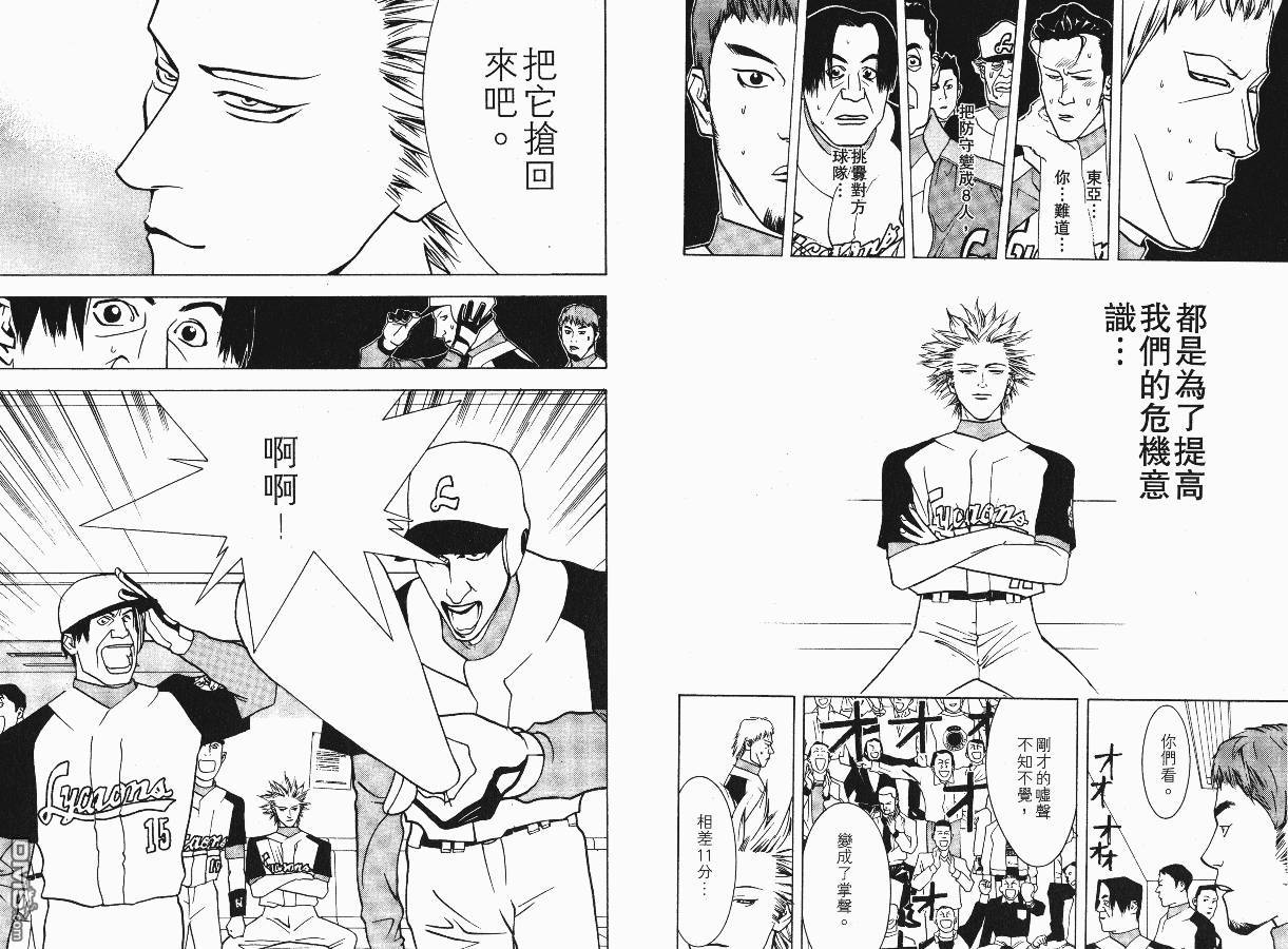 超智游戏 第2卷 第72页