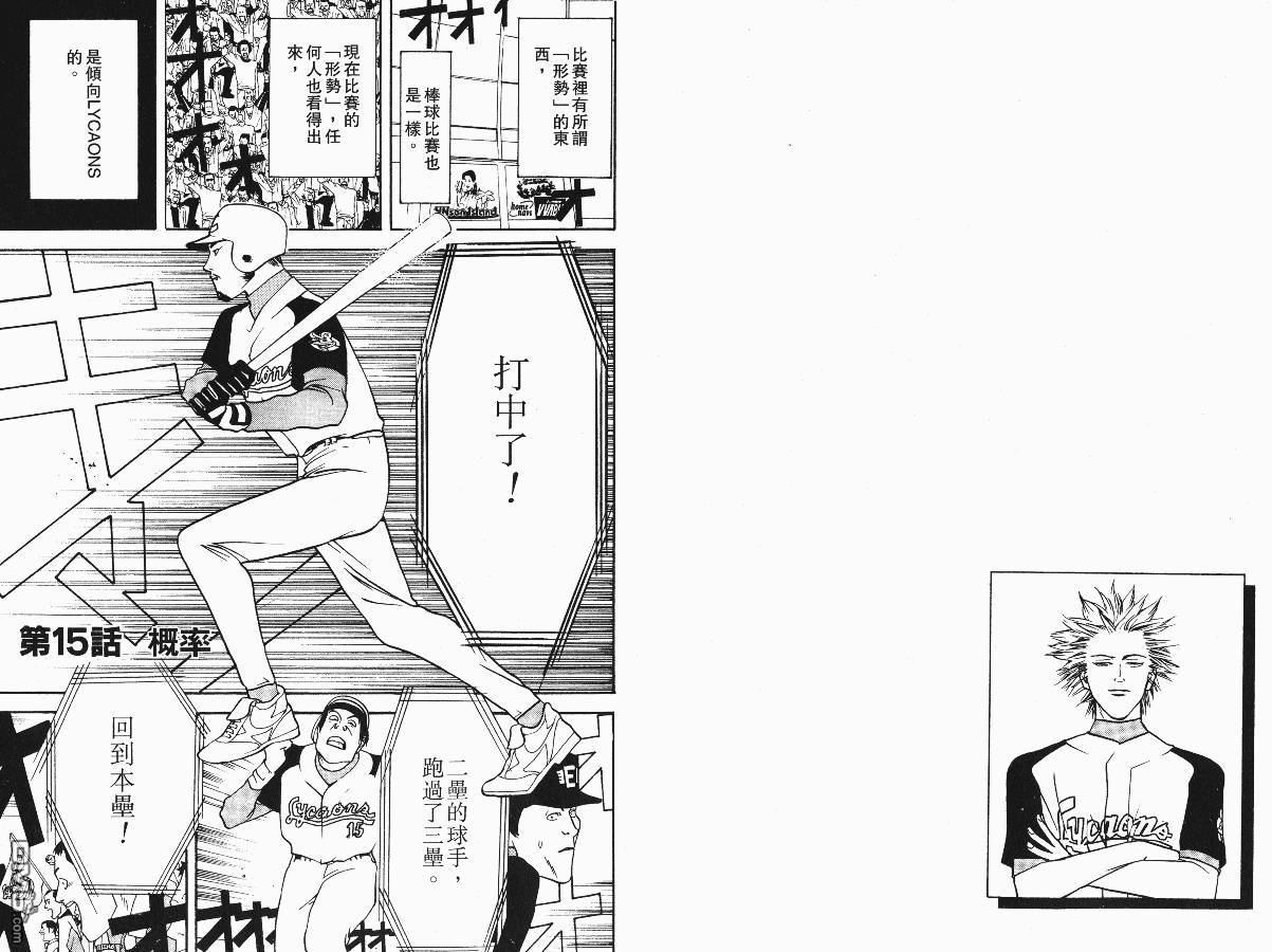 超智游戏 第2卷 第73页