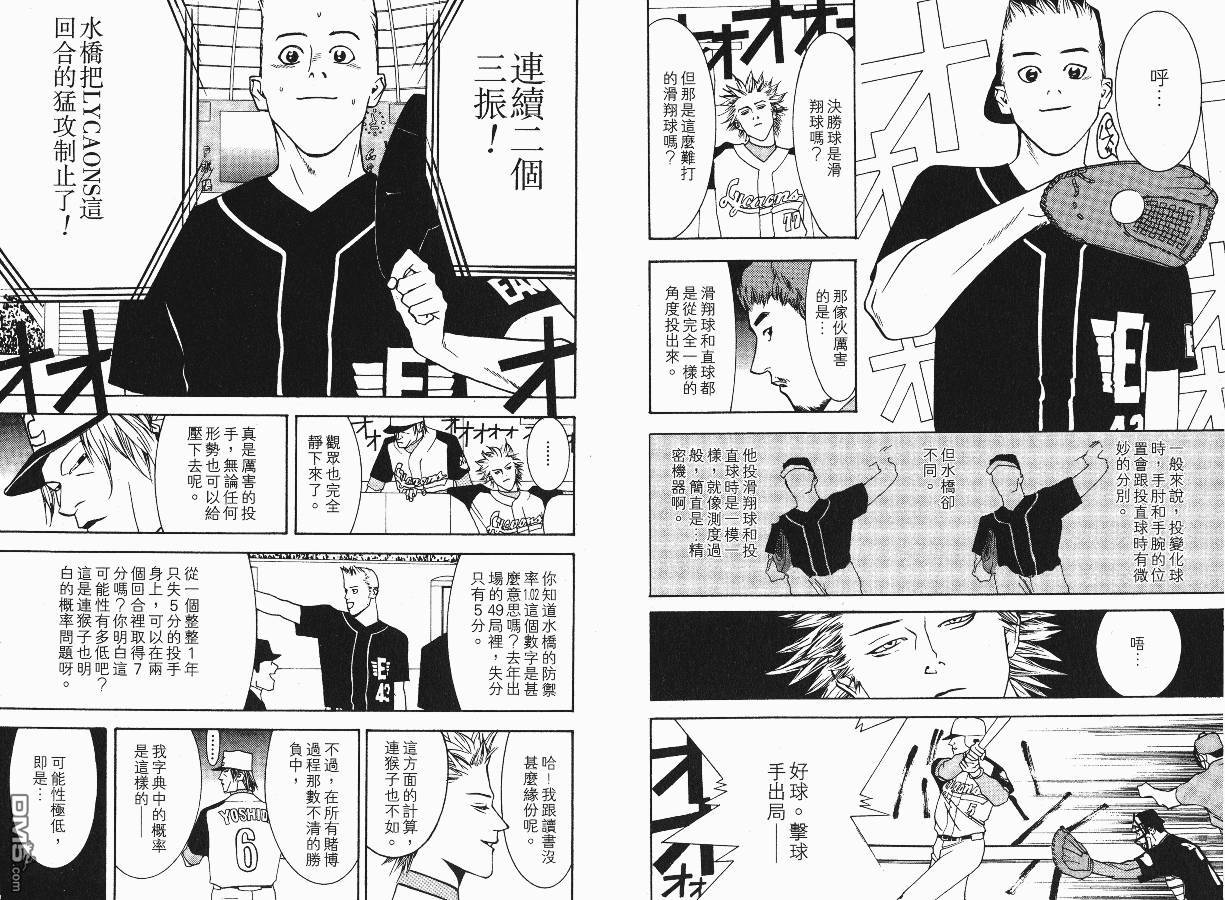 超智游戏 第2卷 第76页