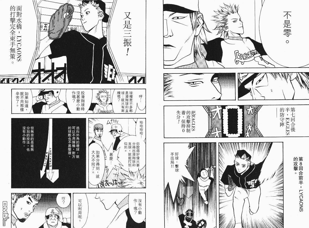 超智游戏 第2卷 第77页