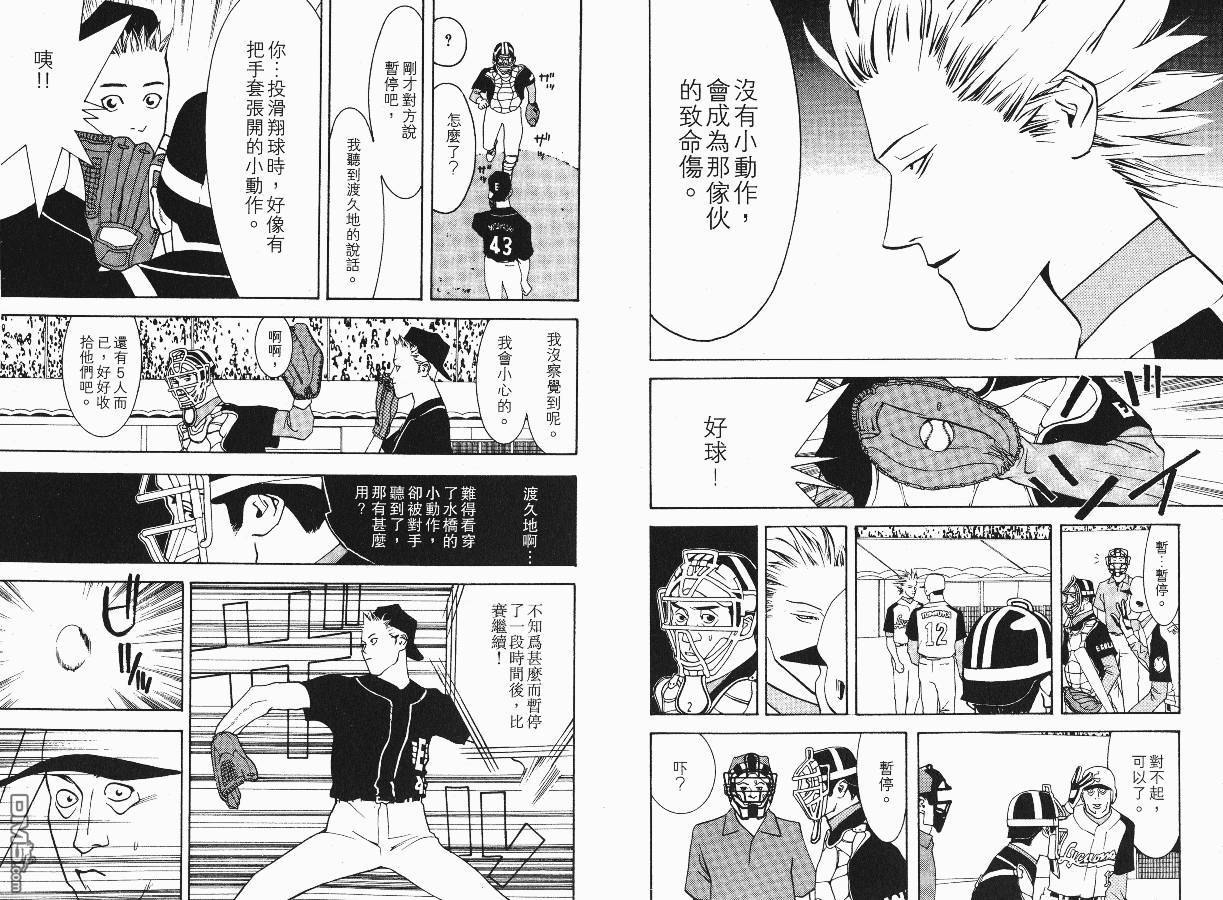 超智游戏 第2卷 第78页