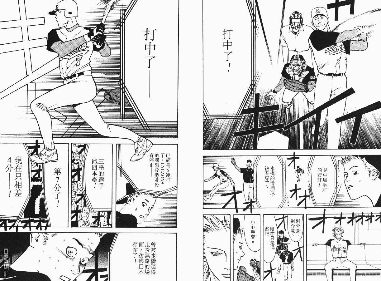 超智游戏 第2卷 第79页