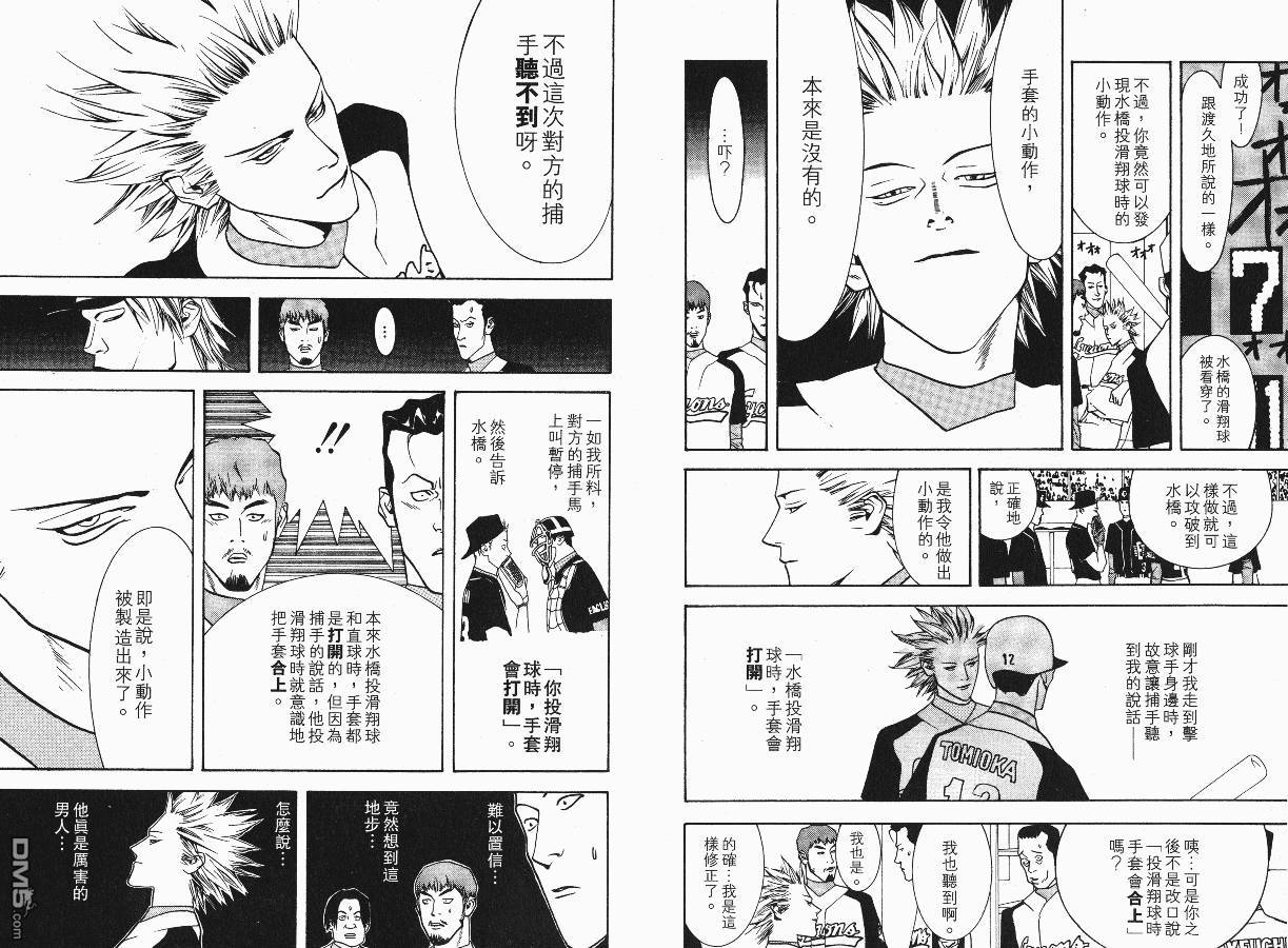 超智游戏 第2卷 第80页