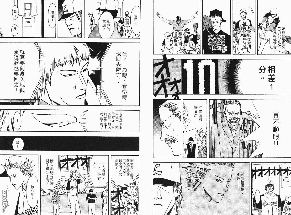 超智游戏 第2卷 第81页