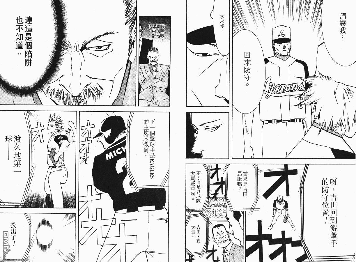 超智游戏 第2卷 第82页