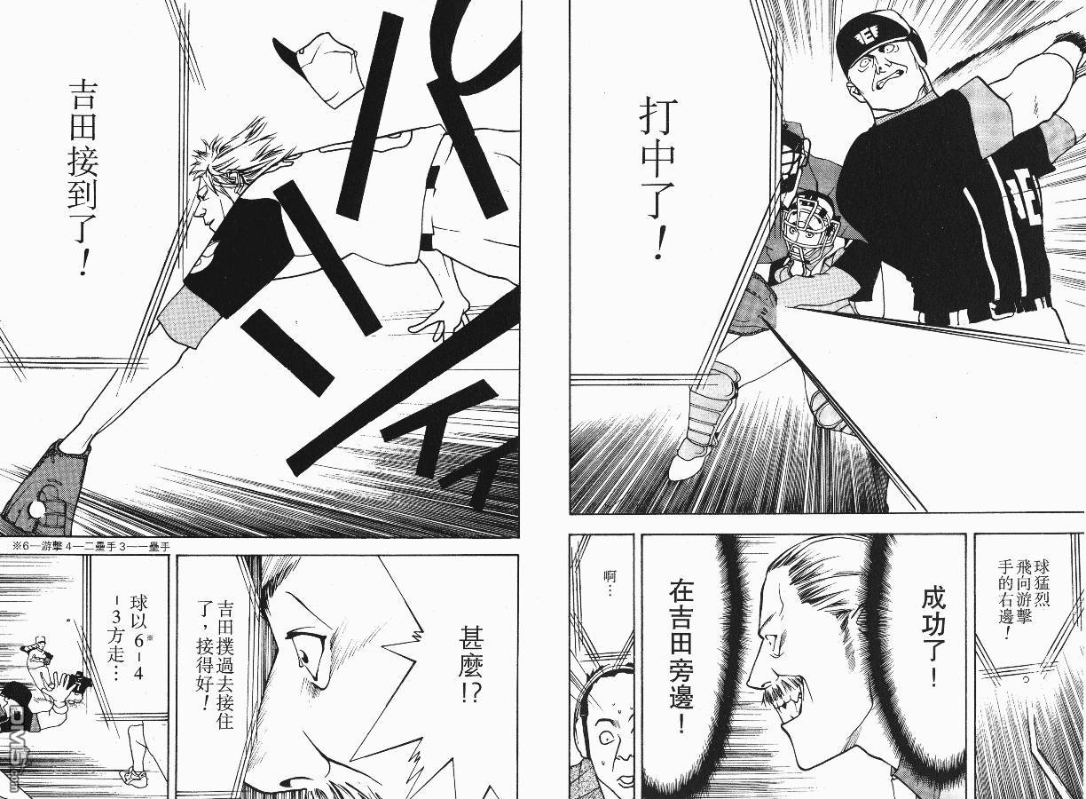 超智游戏 第2卷 第83页