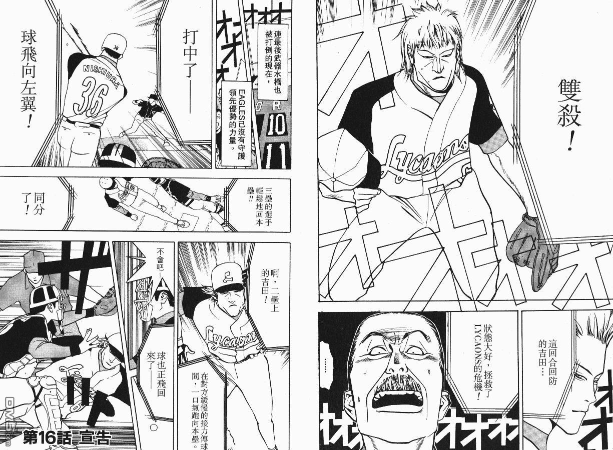 超智游戏 第2卷 第84页