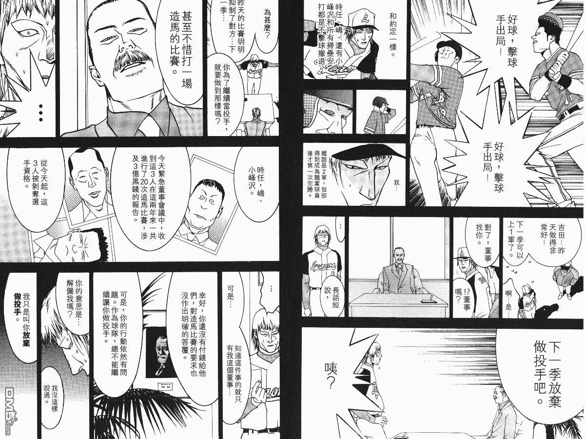 超智游戏 第2卷 第88页