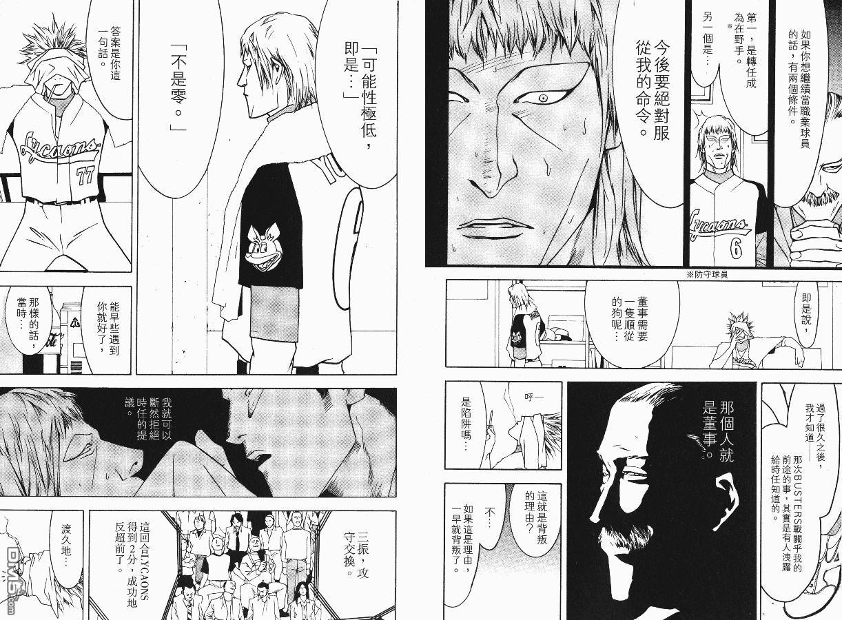 超智游戏 第2卷 第89页