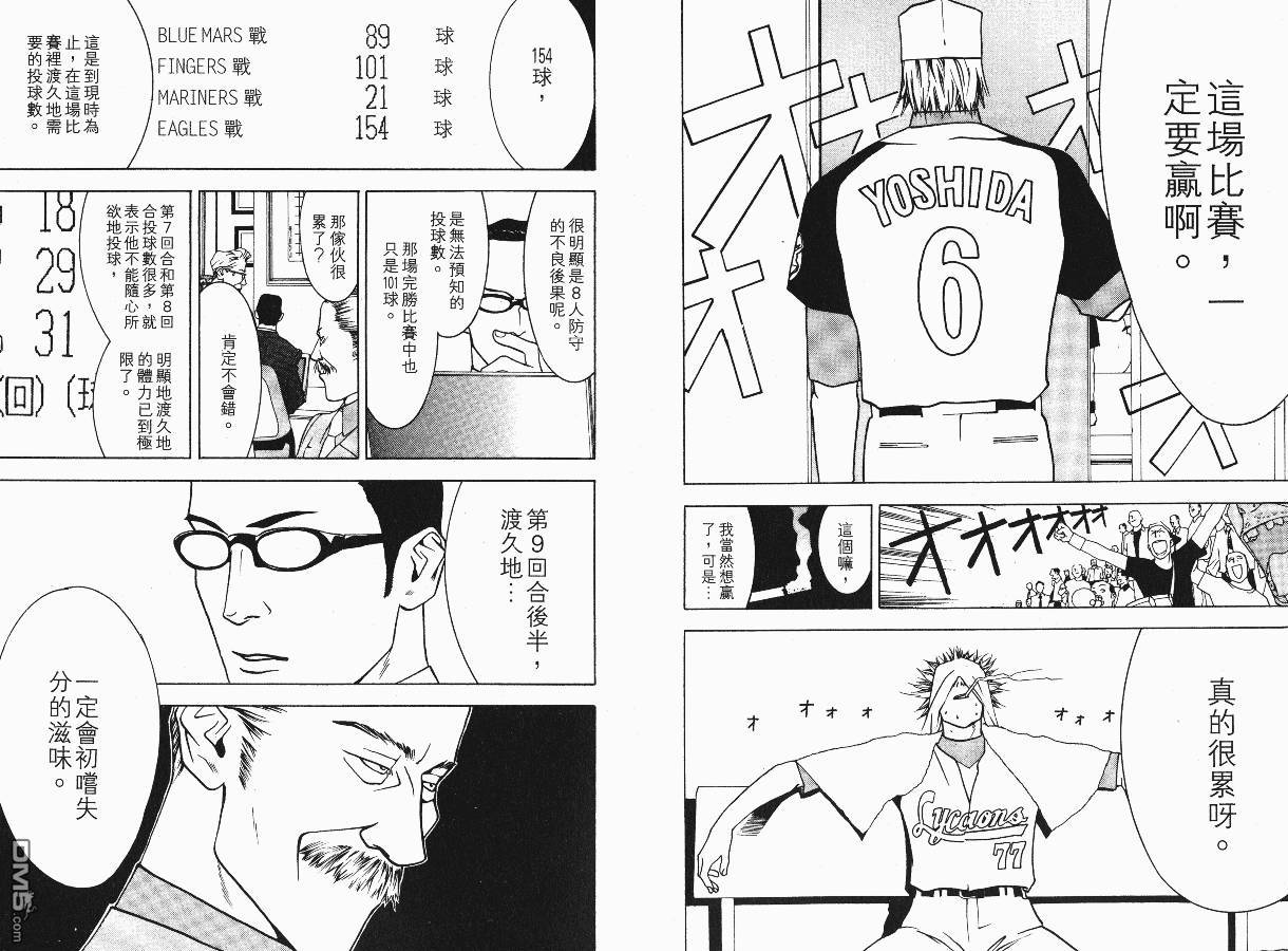 超智游戏 第2卷 第90页