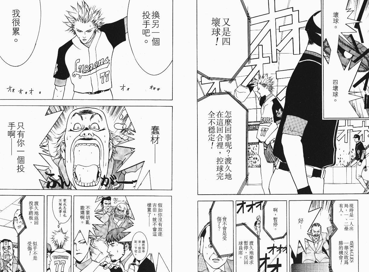 超智游戏 第2卷 第91页