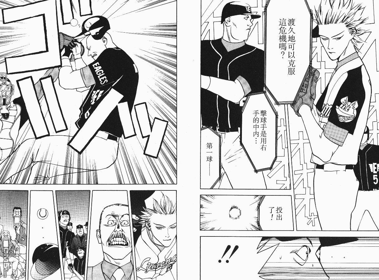 超智游戏 第2卷 第92页