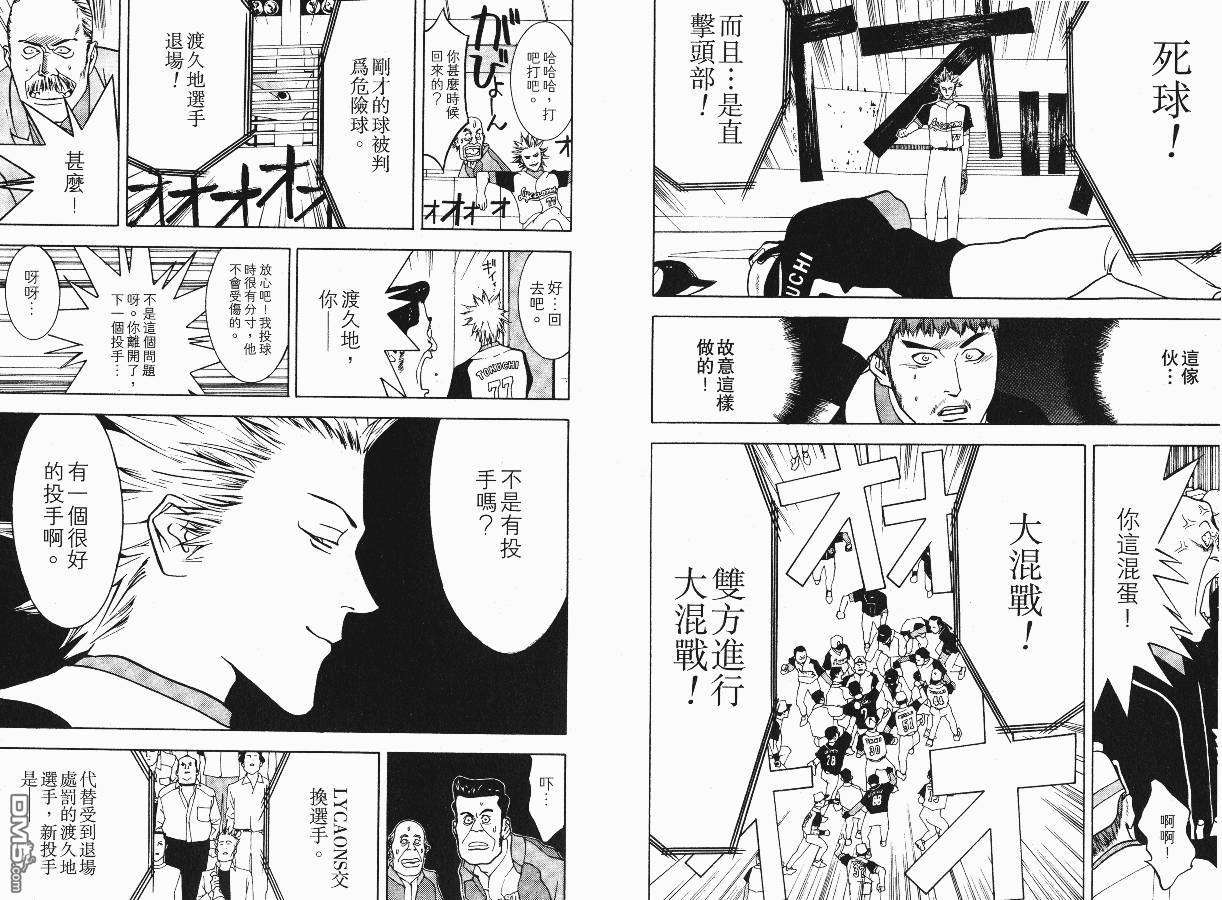 超智游戏 第2卷 第93页