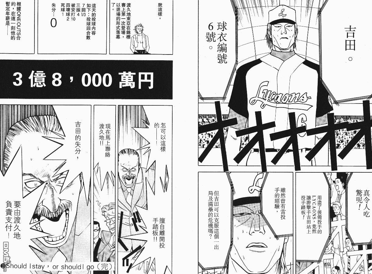 超智游戏 第2卷 第94页