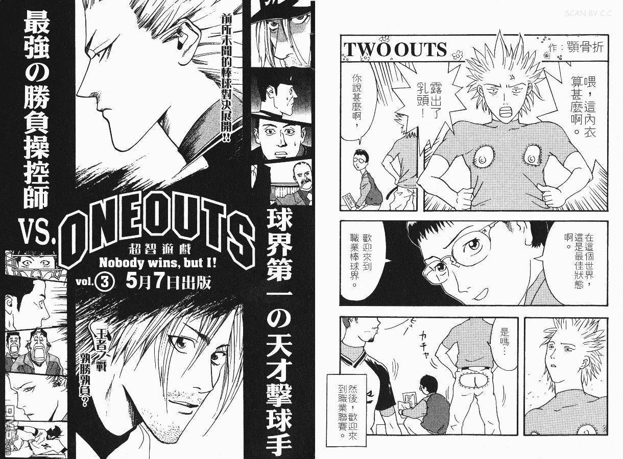 超智游戏 第2卷 第96页