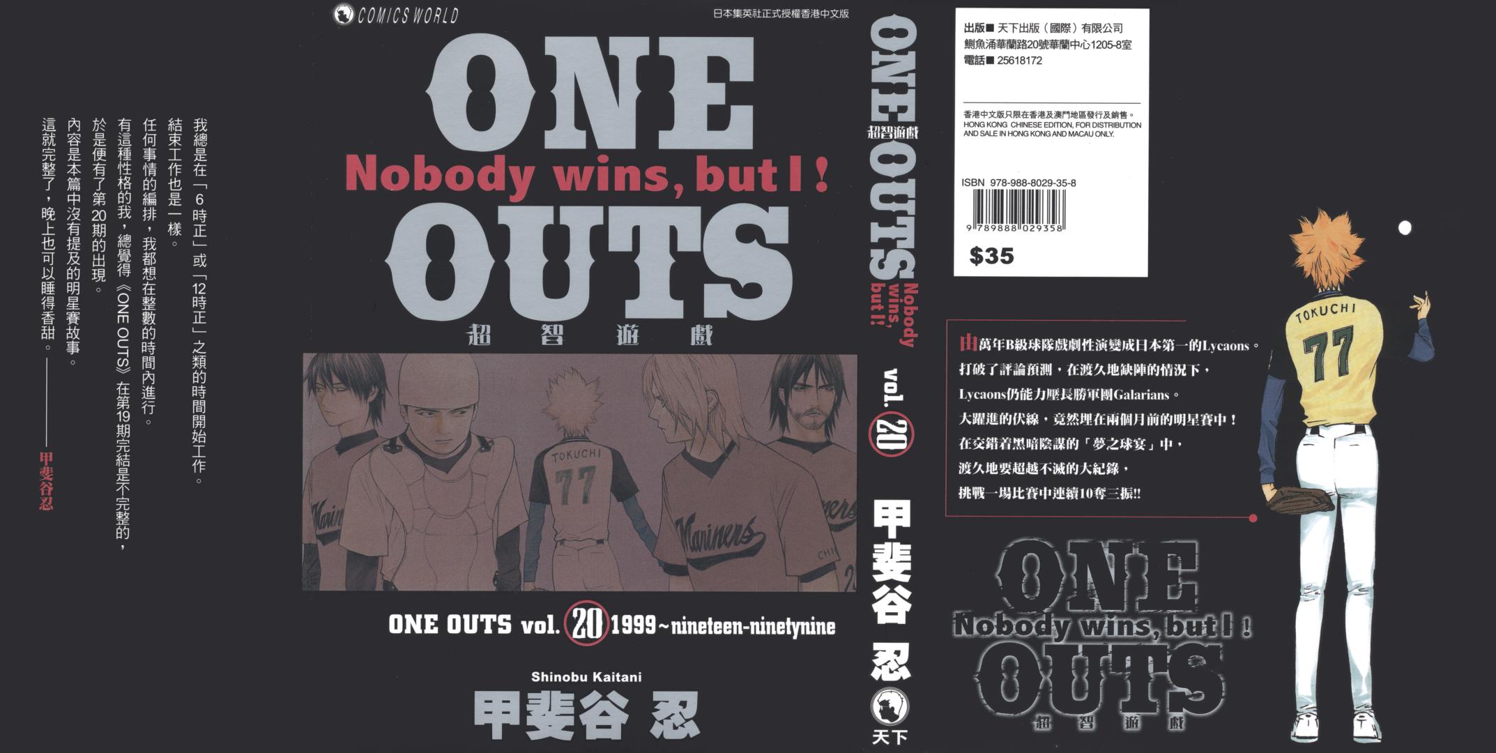 超智游戏 第20卷 第0页