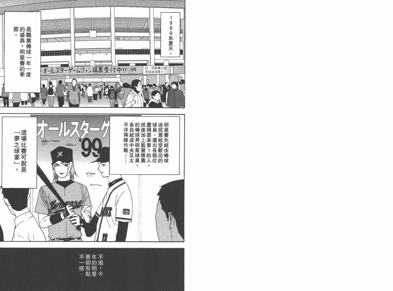 超智游戏 第20卷 第3页