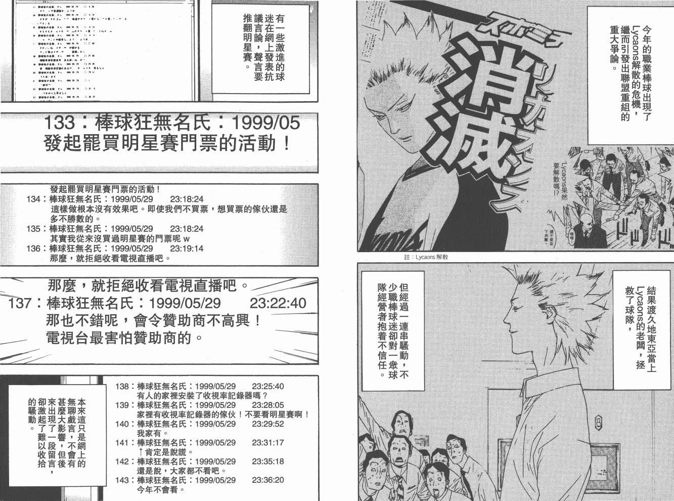 超智游戏 第20卷 第4页