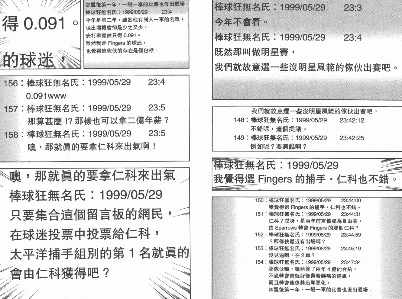 超智游戏 第20卷 第5页