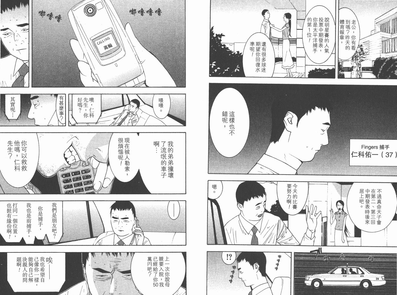 超智游戏 第20卷 第7页