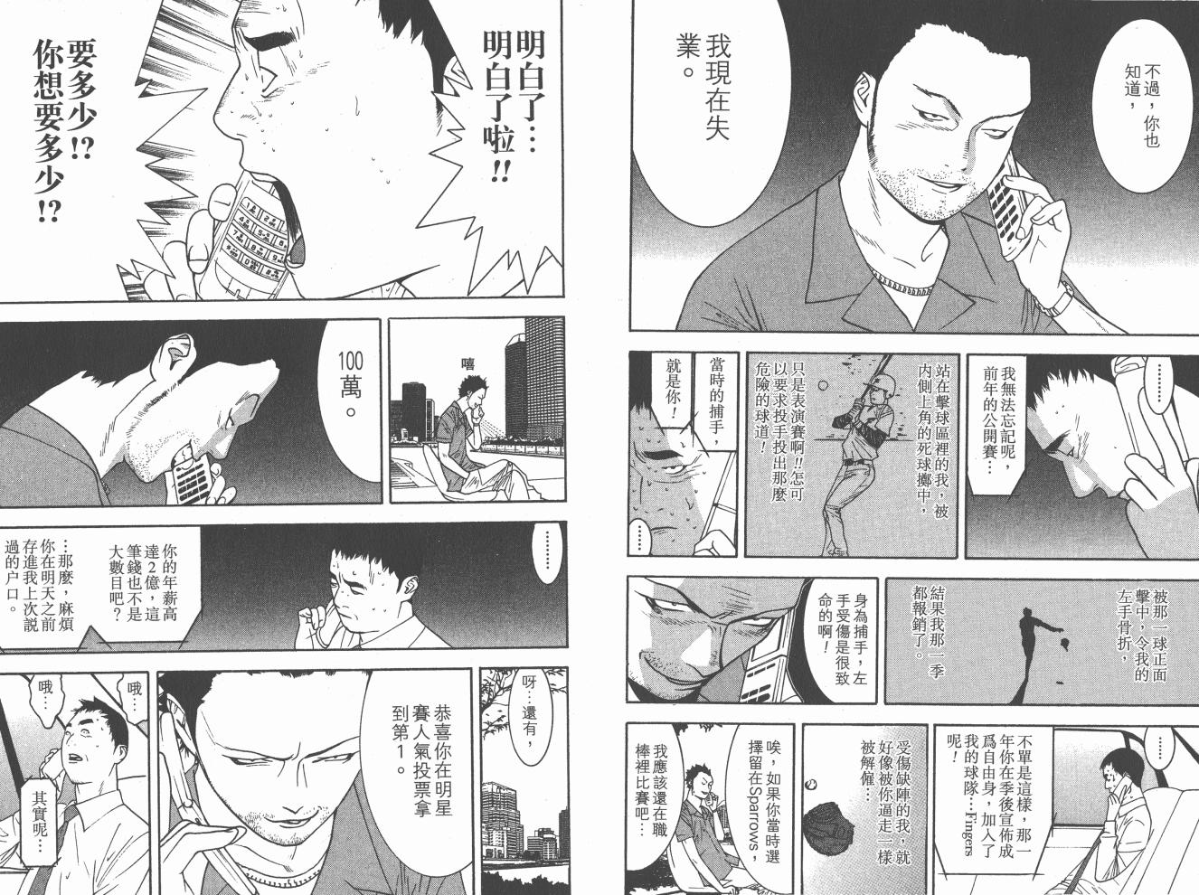 超智游戏 第20卷 第8页