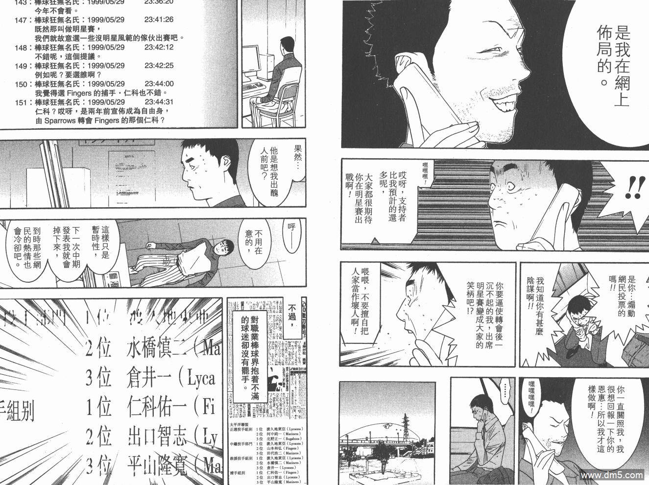 超智游戏 第20卷 第9页