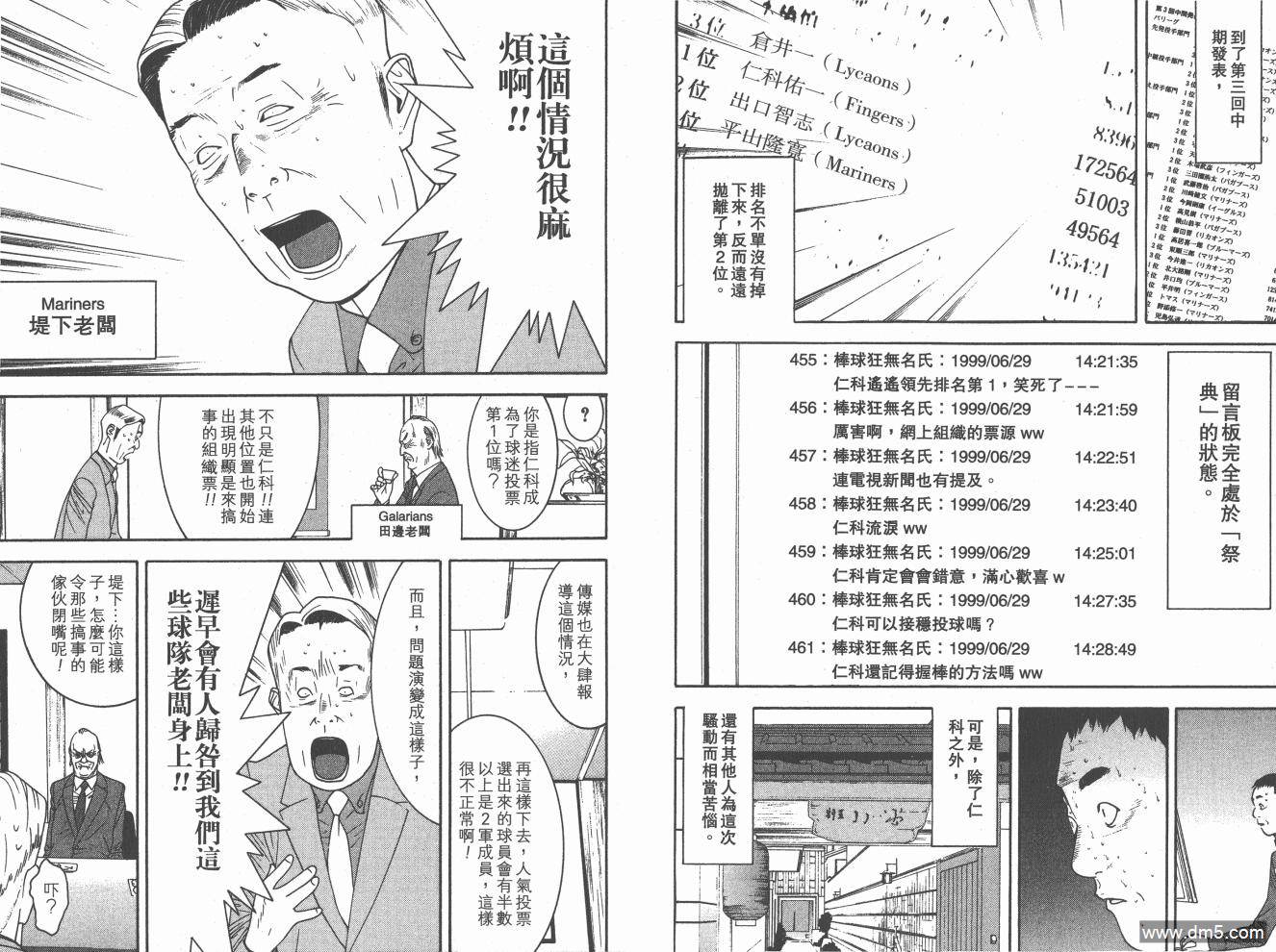 超智游戏 第20卷 第10页