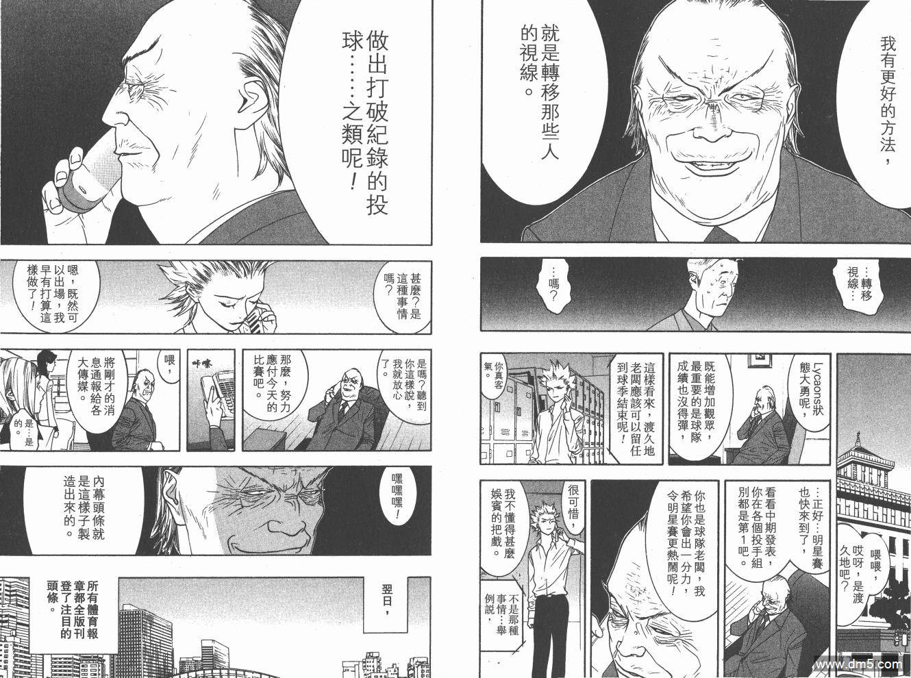 超智游戏 第20卷 第11页