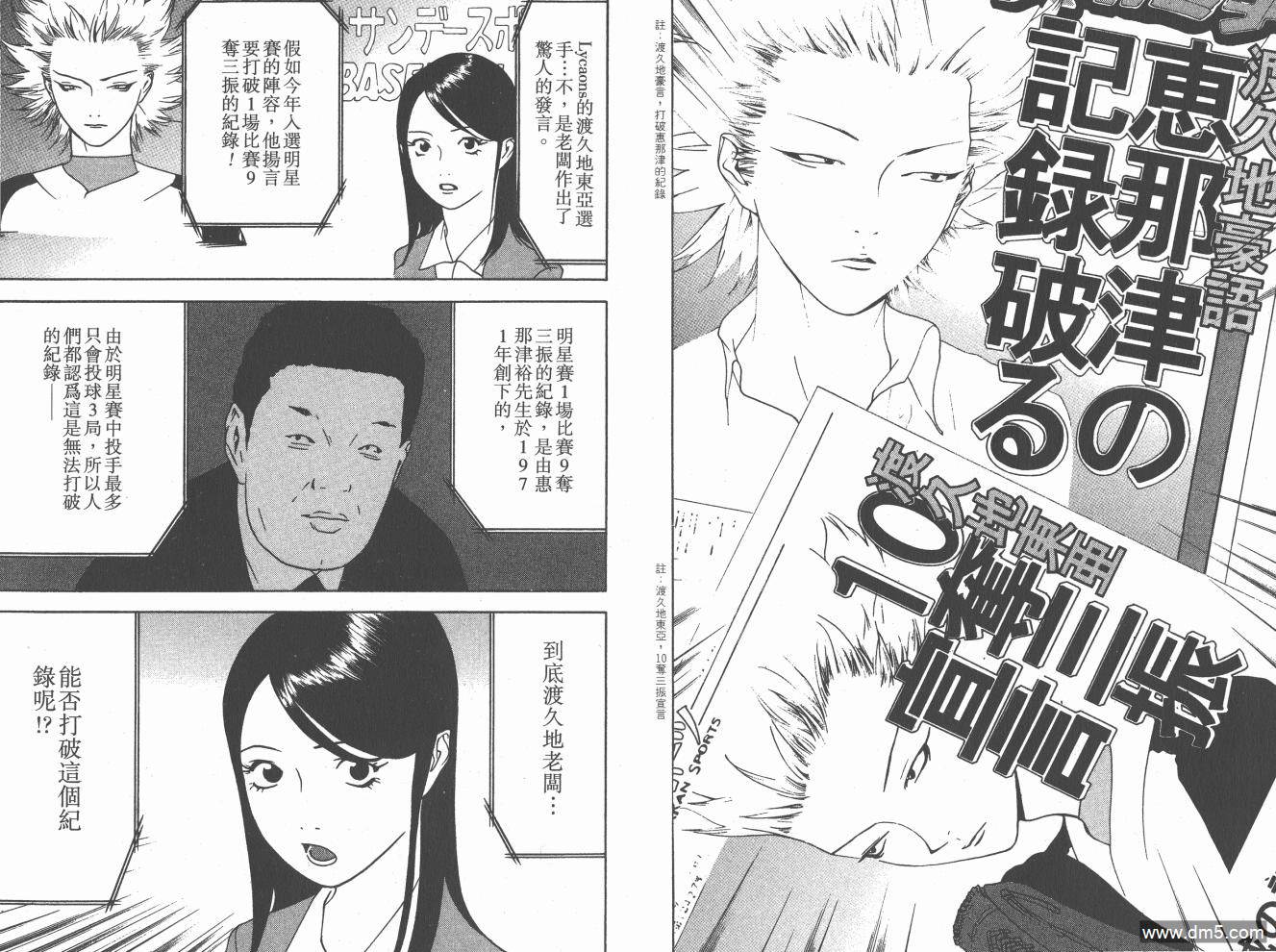 超智游戏 第20卷 第12页