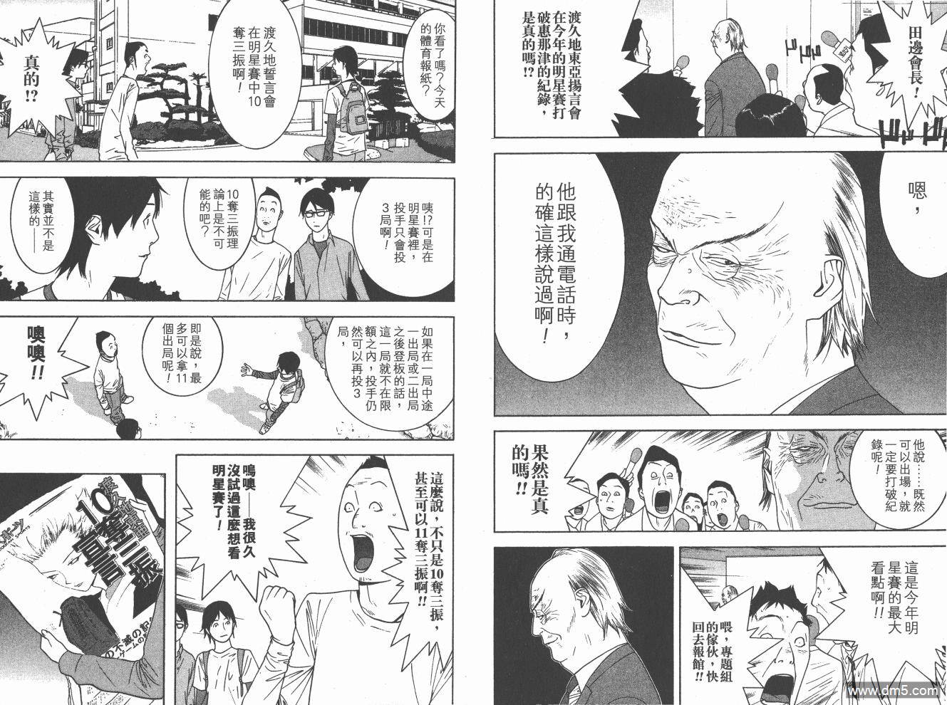 超智游戏 第20卷 第13页