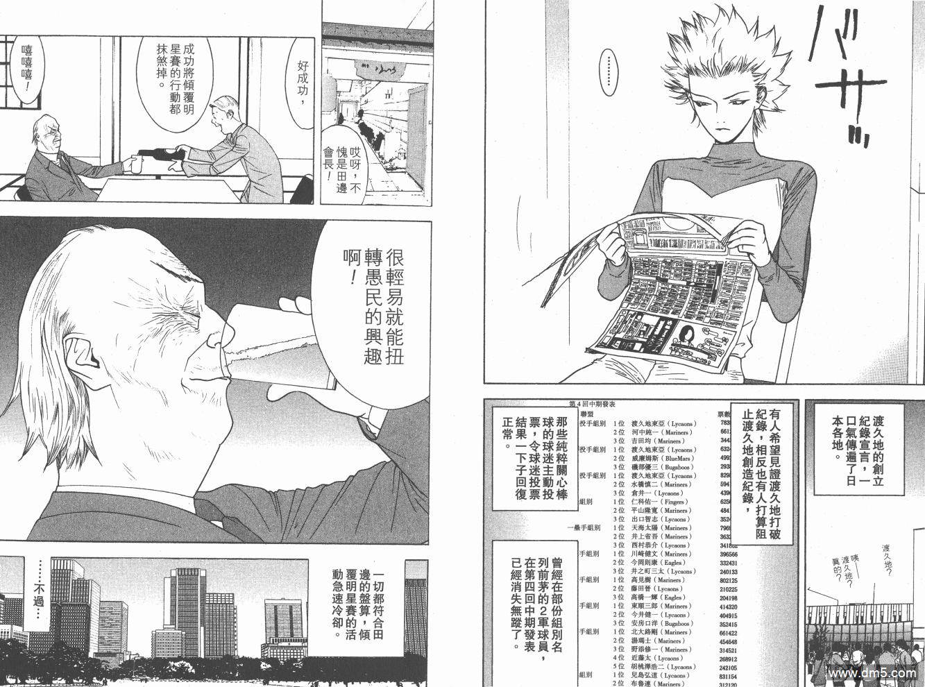 超智游戏 第20卷 第14页