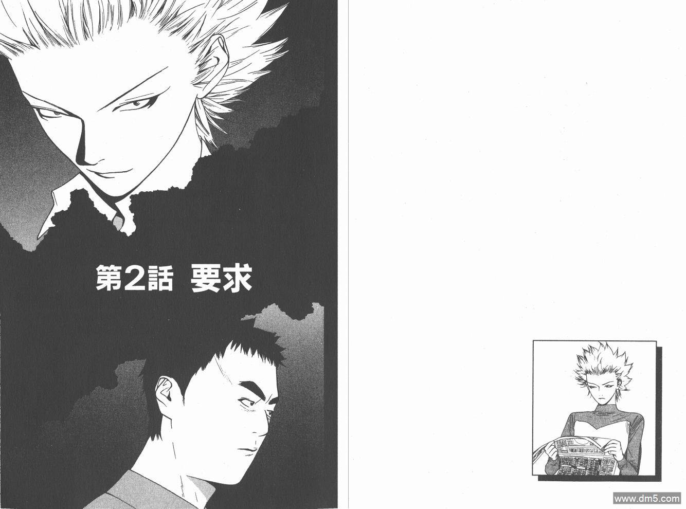 超智游戏 第20卷 第16页