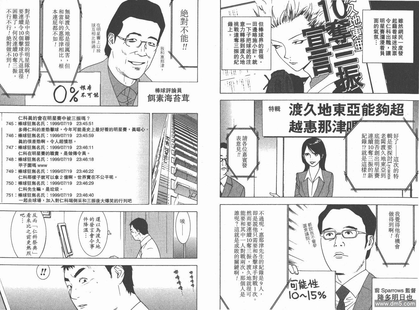 超智游戏 第20卷 第17页