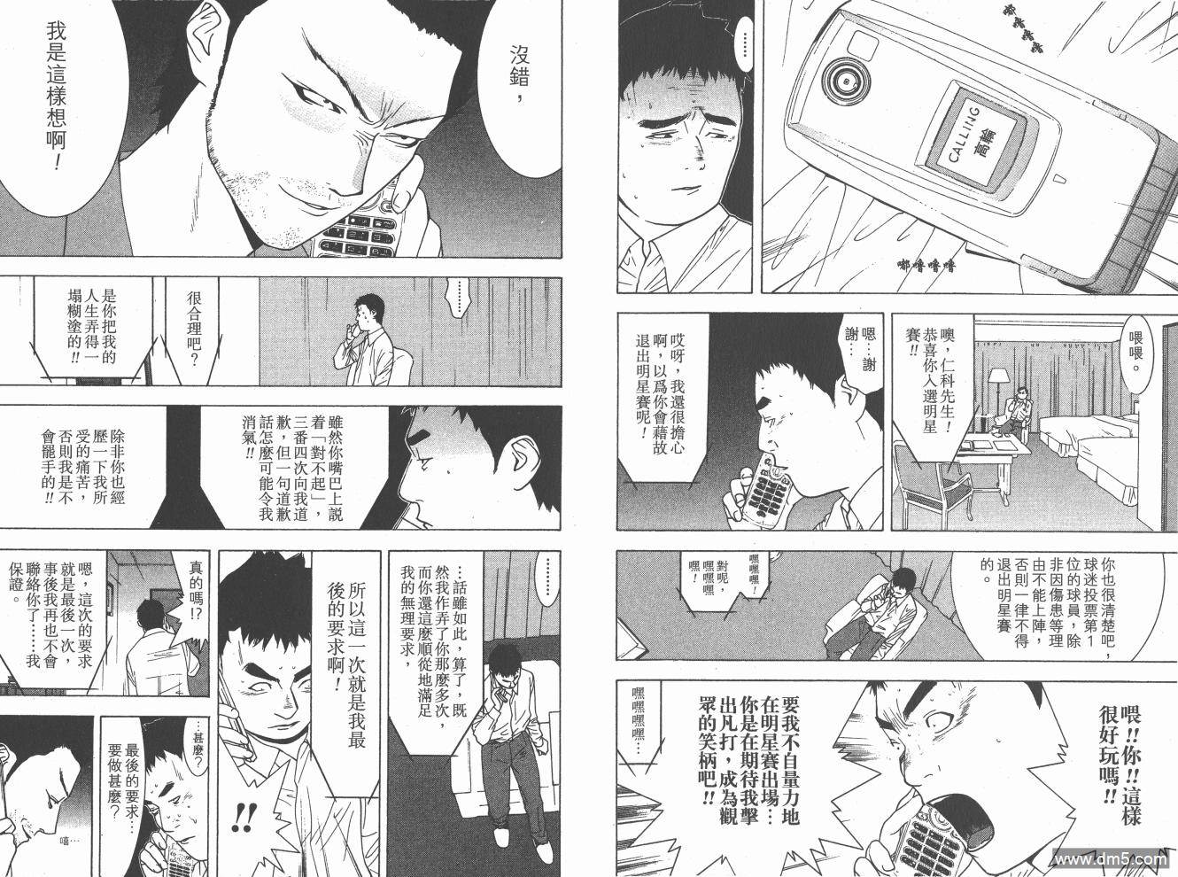 超智游戏 第20卷 第18页