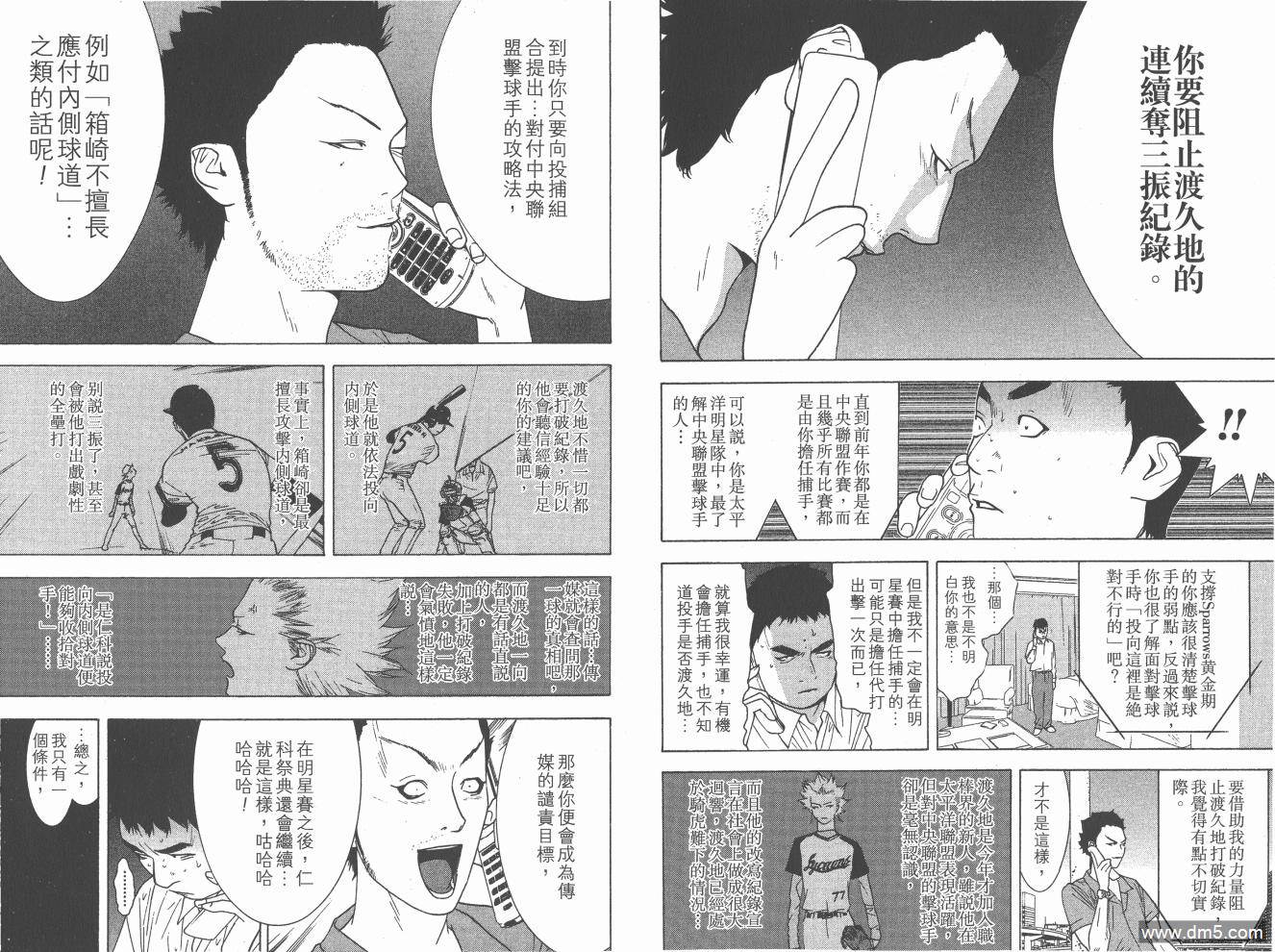 超智游戏 第20卷 第19页