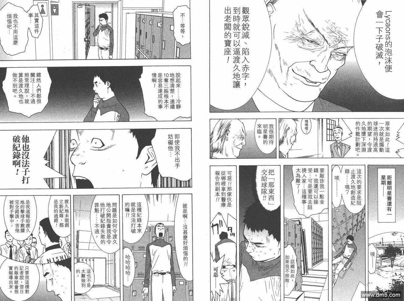 超智游戏 第20卷 第22页