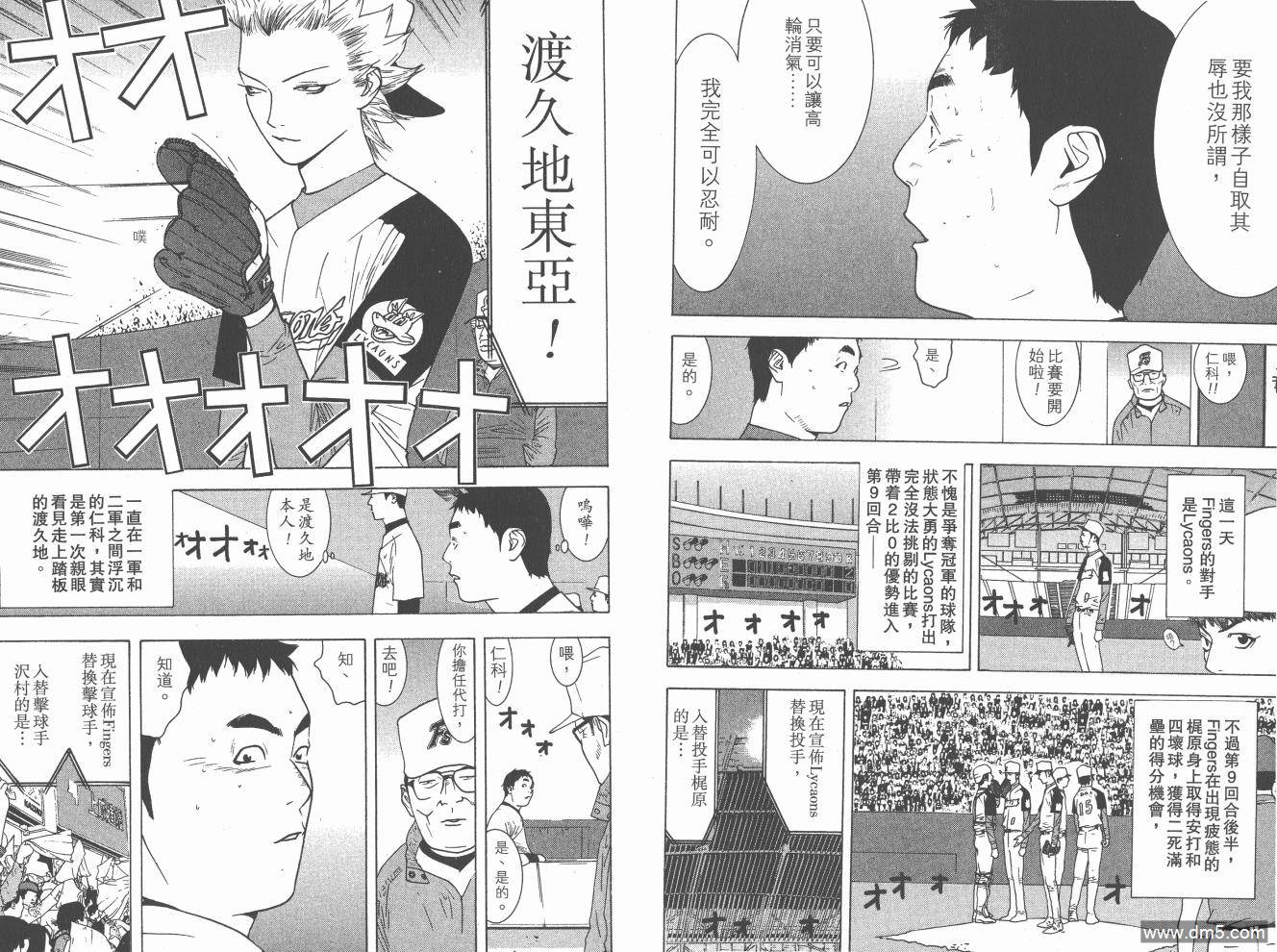 超智游戏 第20卷 第23页