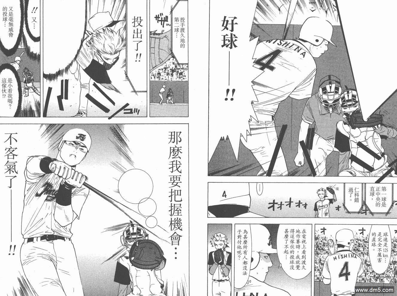 超智游戏 第20卷 第25页