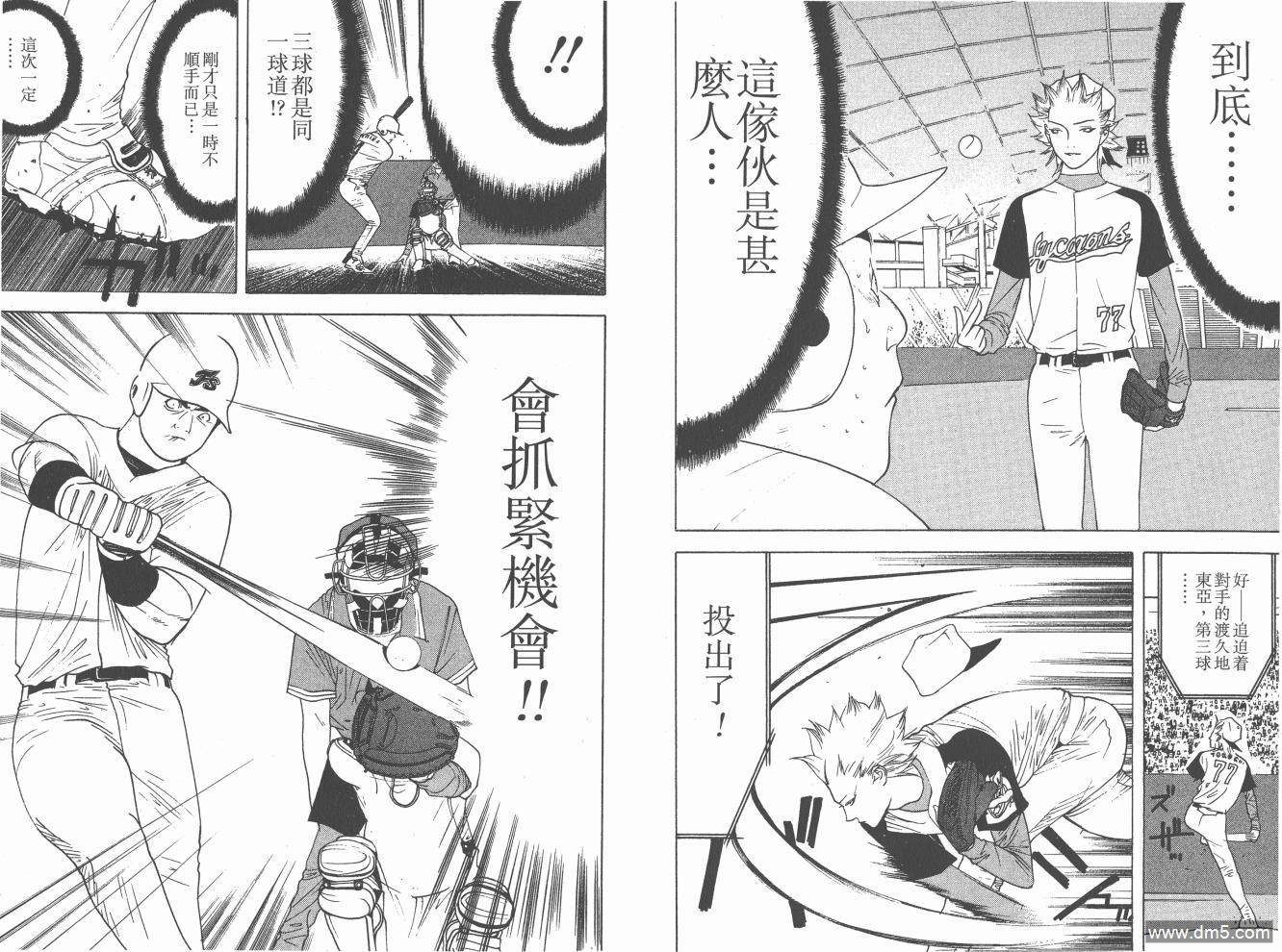 超智游戏 第20卷 第27页