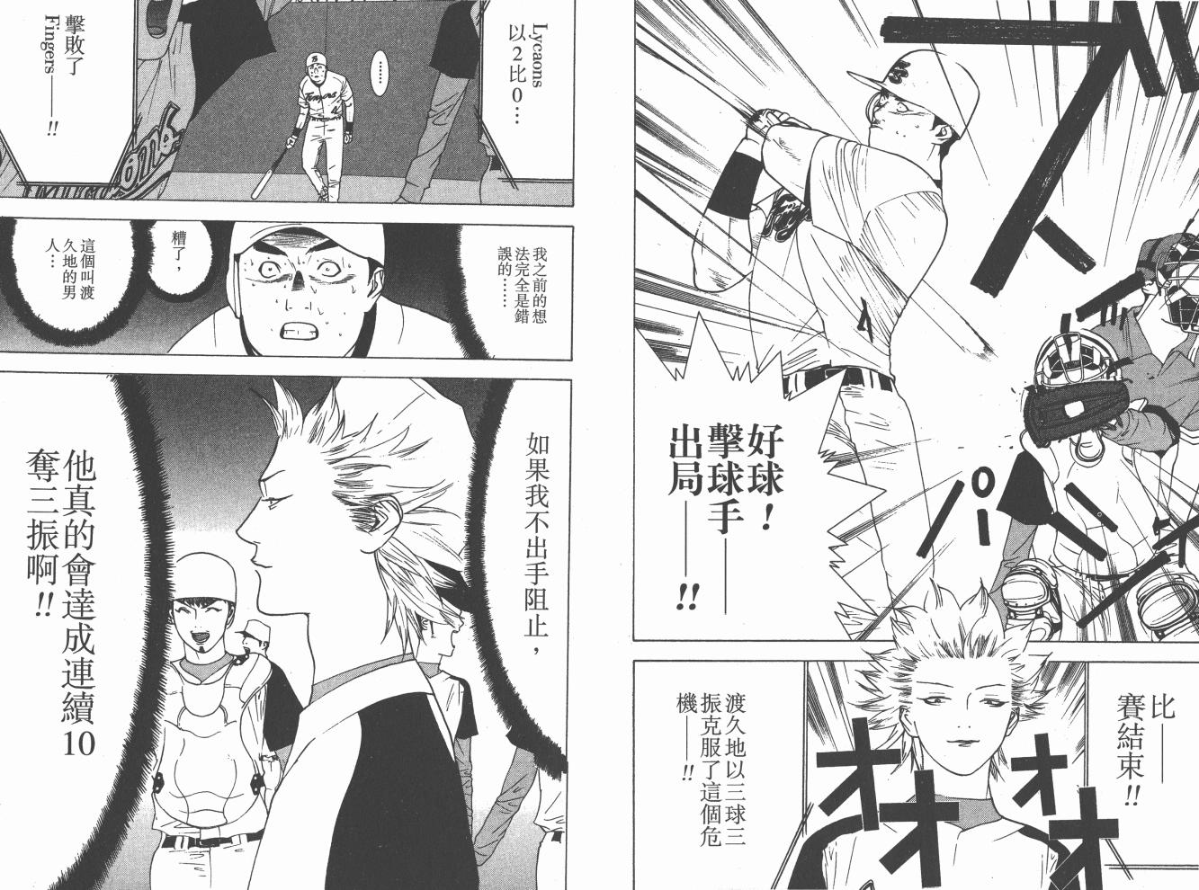 超智游戏 第20卷 第28页