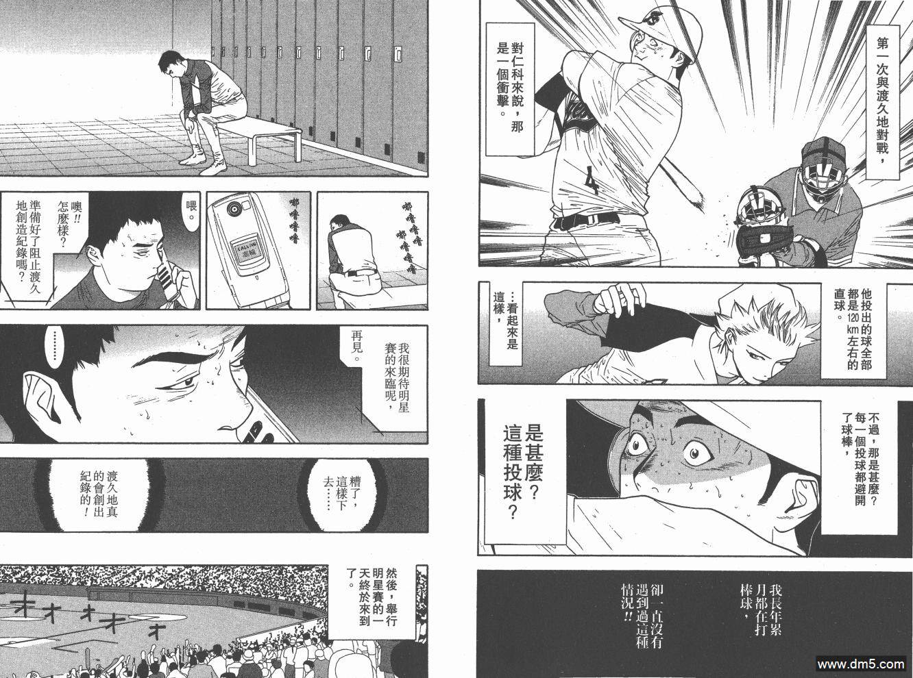 超智游戏 第20卷 第30页