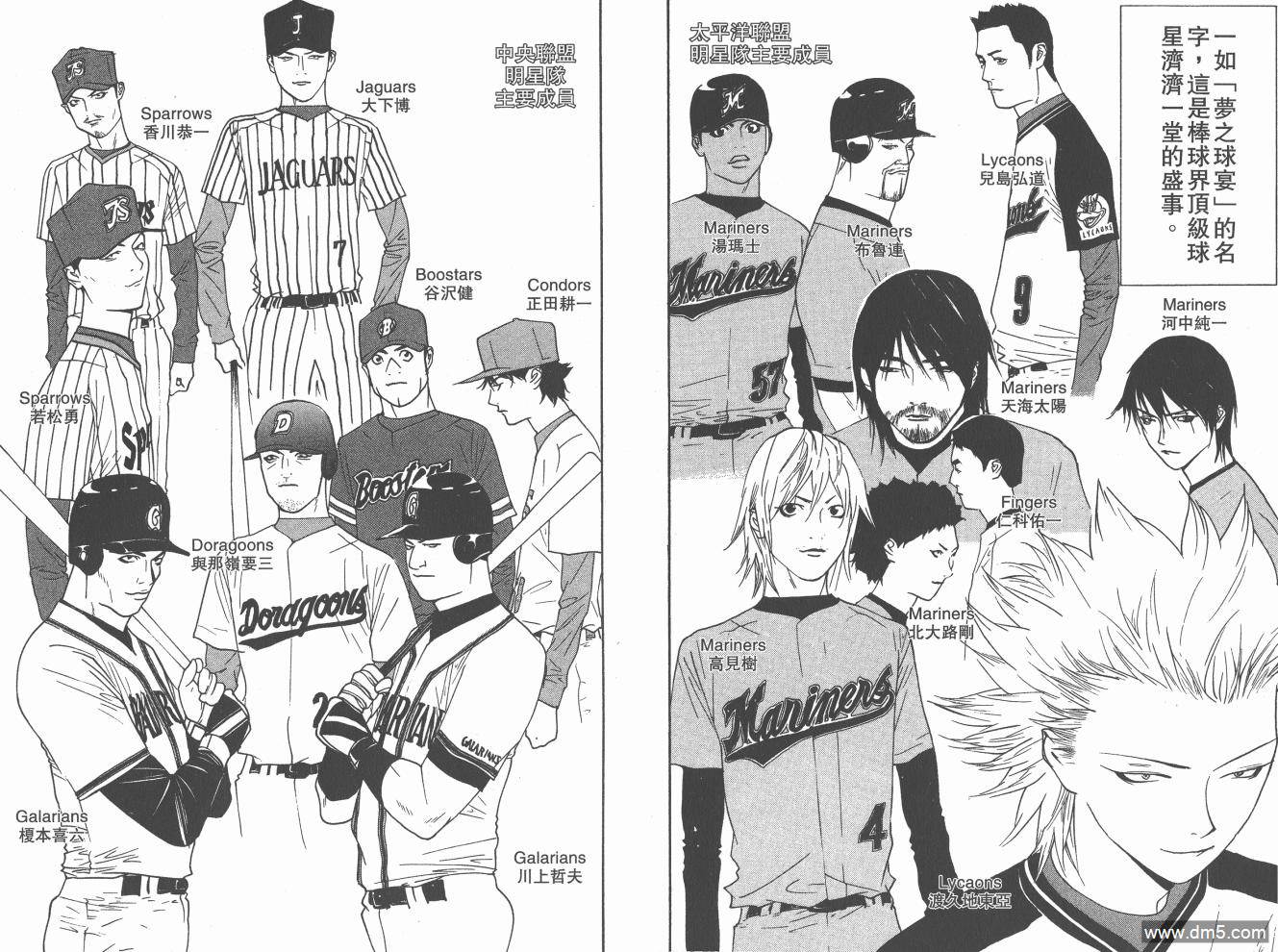 超智游戏 第20卷 第31页