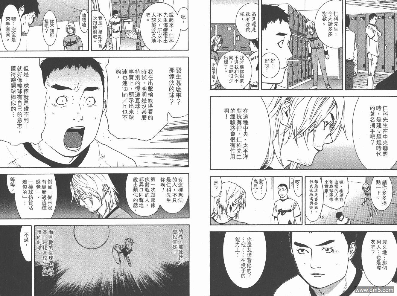 超智游戏 第20卷 第32页