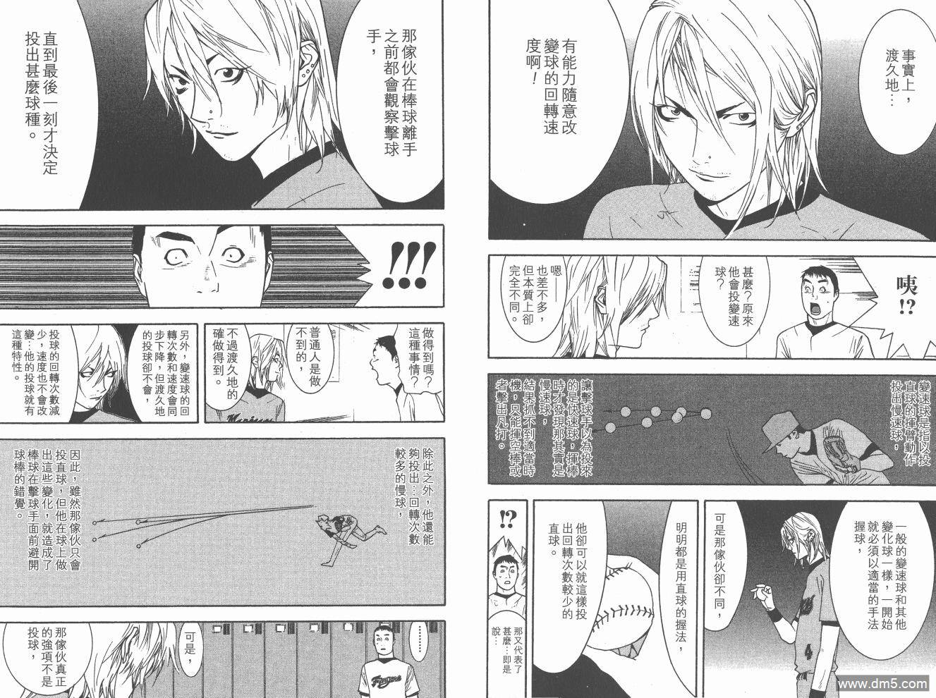 超智游戏 第20卷 第33页