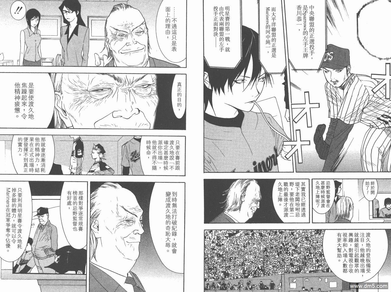 超智游戏 第20卷 第35页