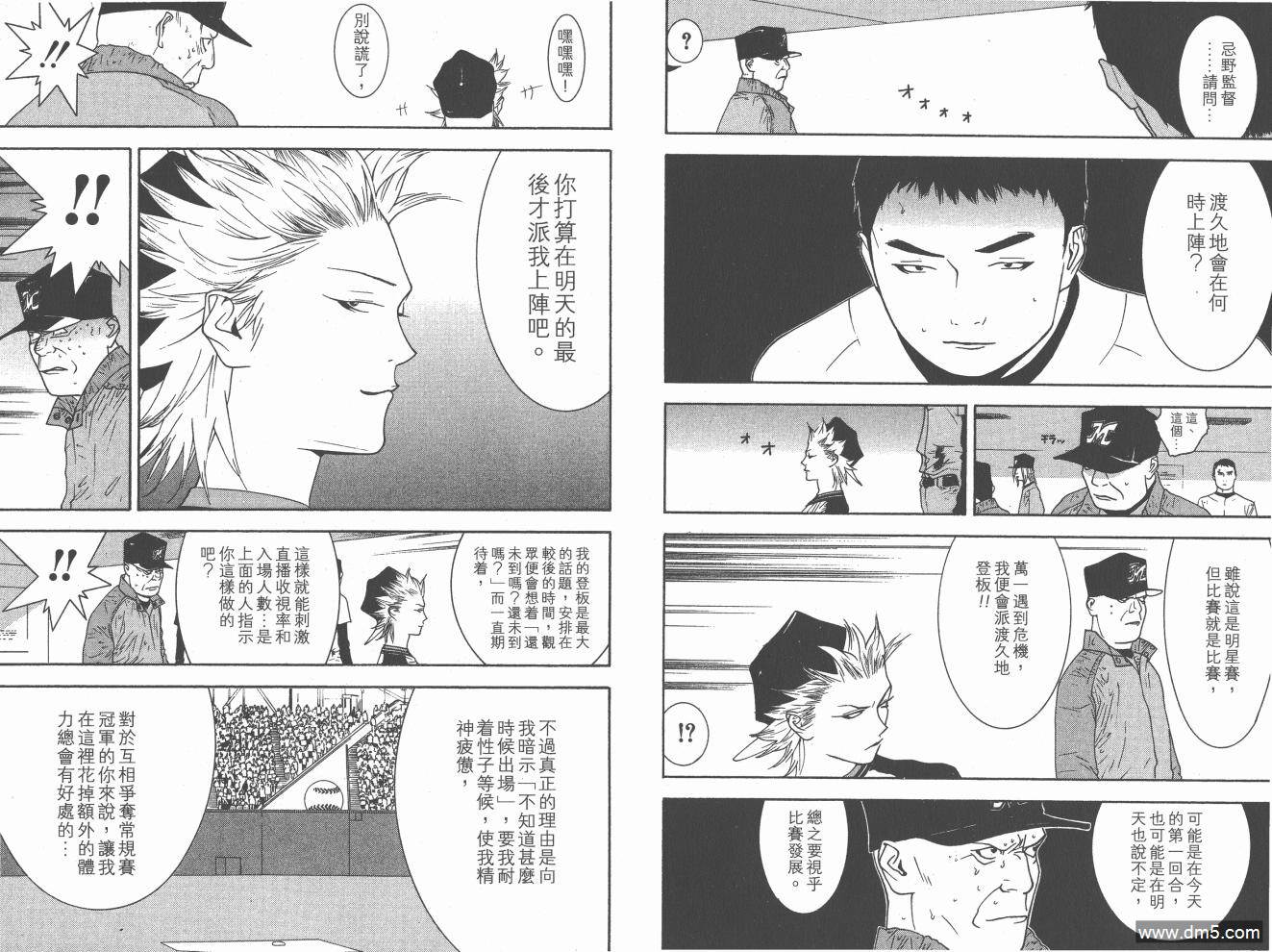 超智游戏 第20卷 第36页