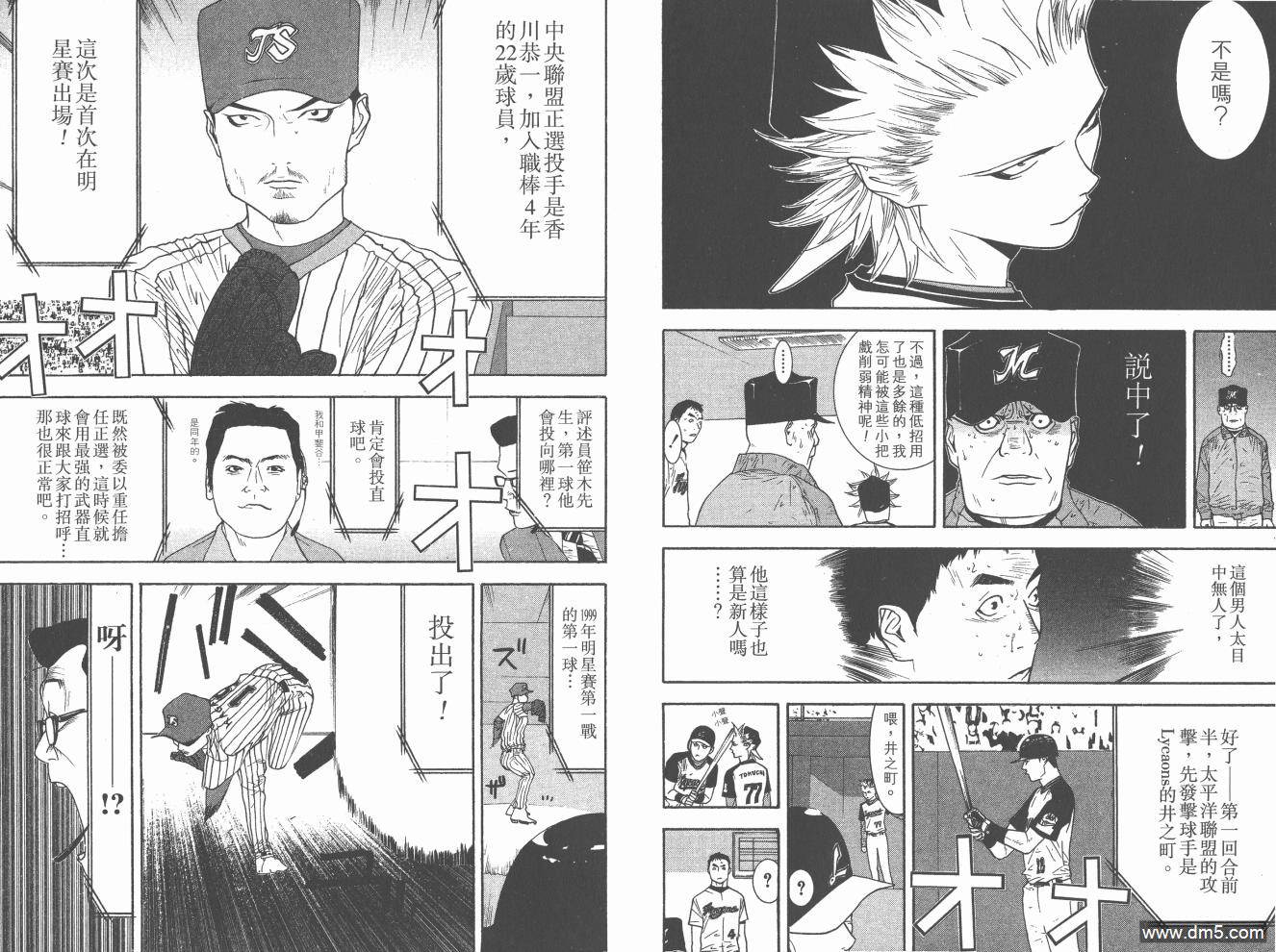 超智游戏 第20卷 第37页