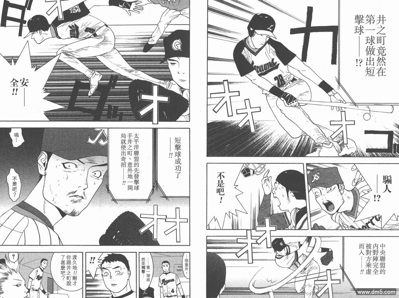 超智游戏 第20卷 第38页