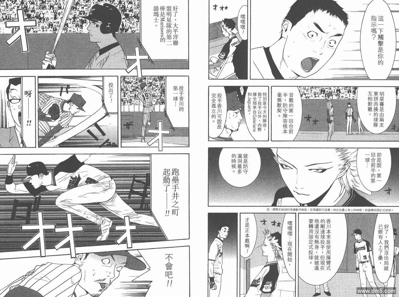 超智游戏 第20卷 第39页