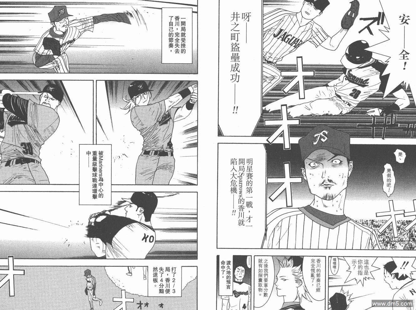 超智游戏 第20卷 第40页